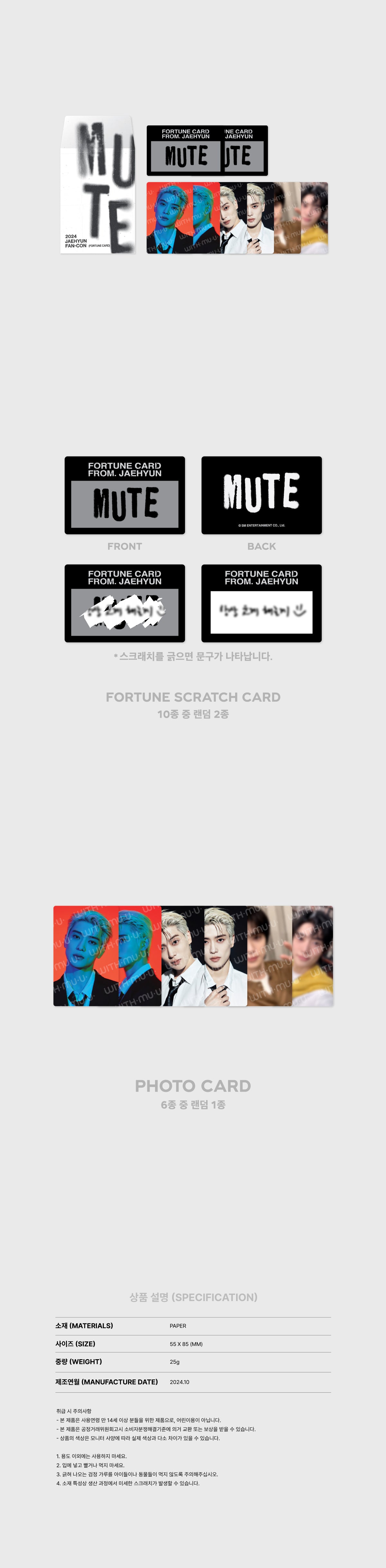 NCT JAEHYUN FAN CON MUTE OFFICIAL MD FORTUNE SCRATCH CARD SET