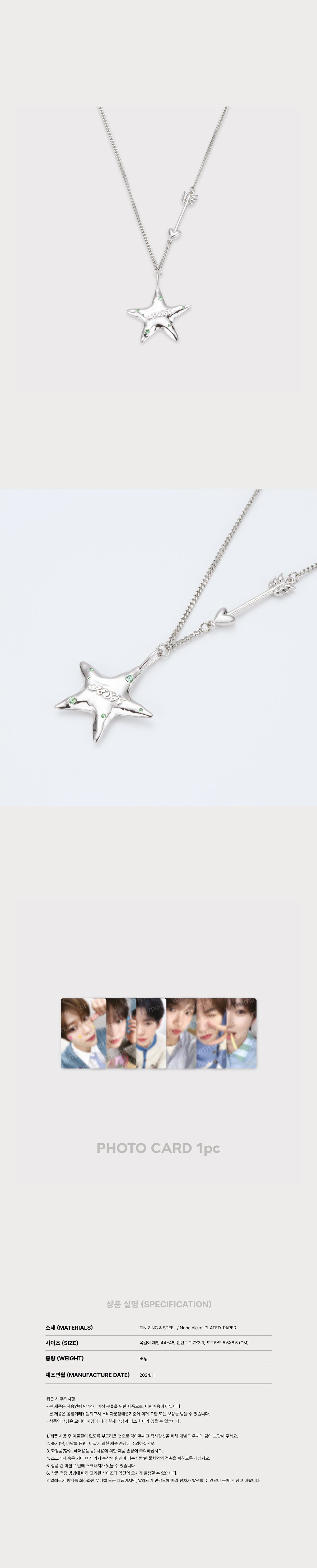 NCT WISH LET’S GO STEADY 2ND OFFICIAL MD NECKLACE SET