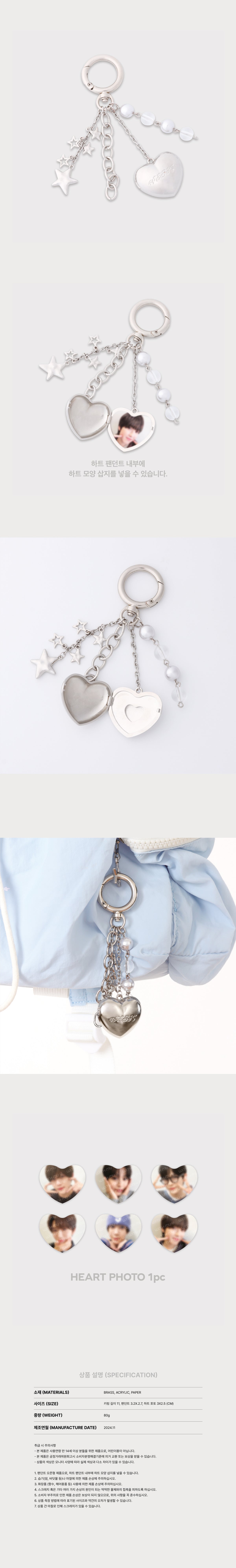 NCT WISH LET’S GO STEADY 2ND OFFICIAL MD HEART PENDANT KEY RING SET