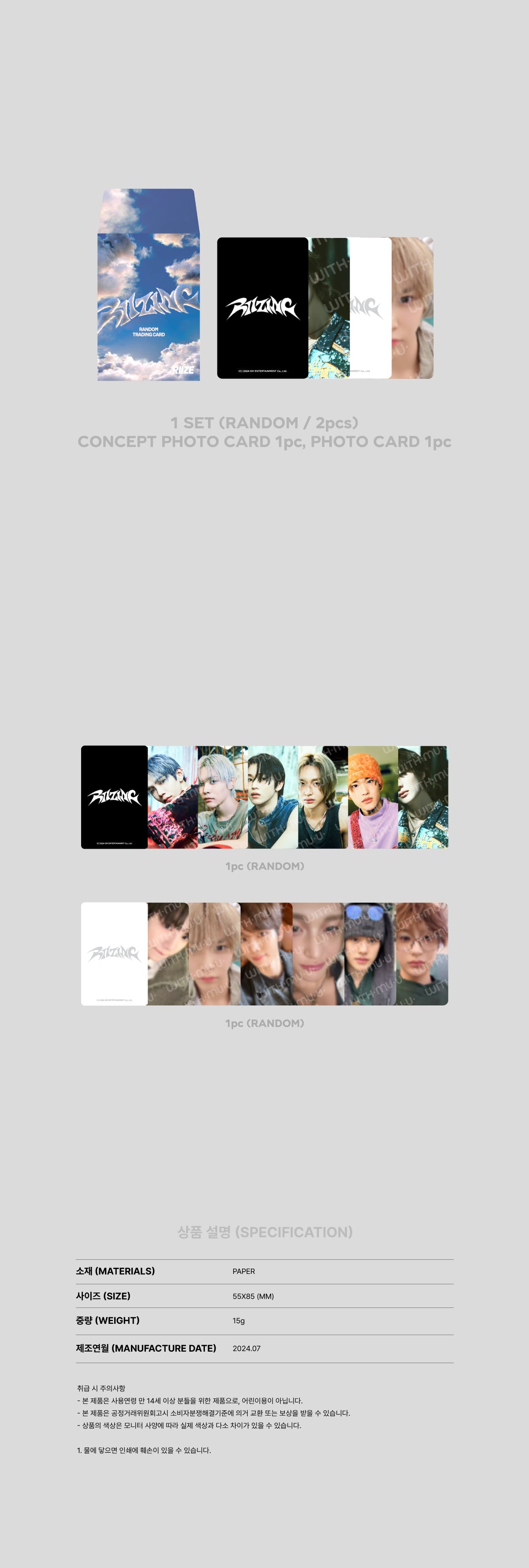 RIIZE 1st Mini Album RIIZING OFFICIAL MD RANDOM TRADING CARD SET