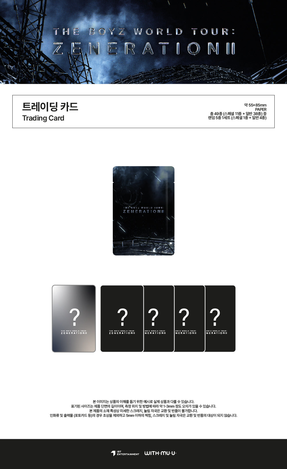 THE BOYZ WORLD TOUR ZENERATION2 OFFICIAL MD TRADING CARD