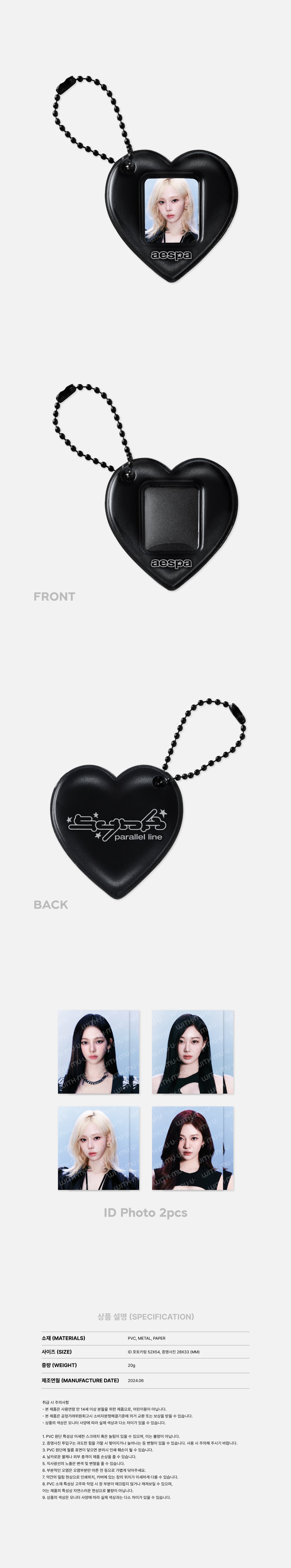 aespa 2nd Concert SYNK : PARALLEL LINE OFFICIAL MD ID PHOTO HOLDER SET