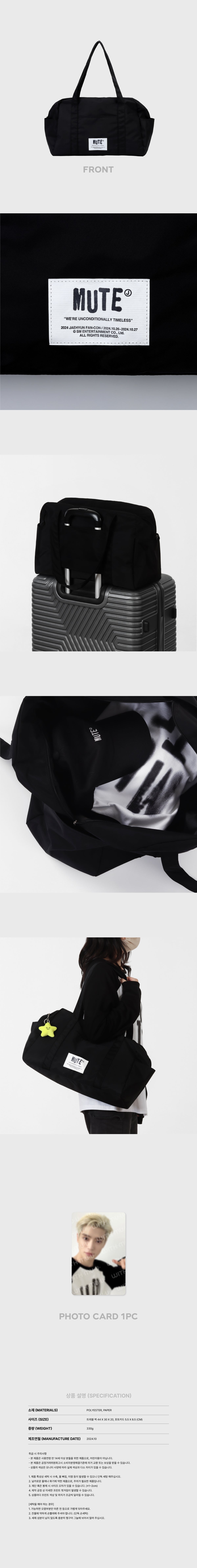 NCT JAEHYUN FAN CON MUTE OFFICIAL MD TRAVEL BAG SET