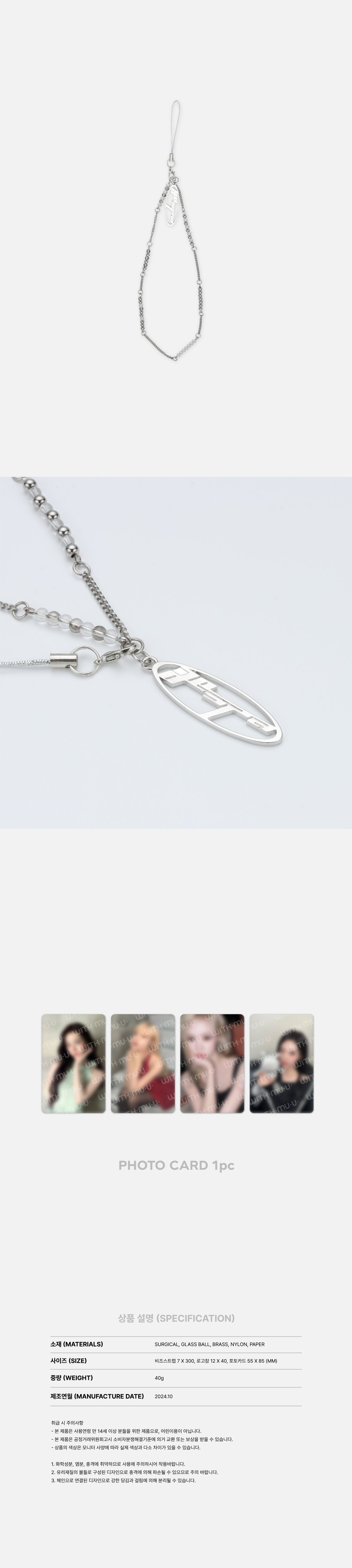 aespa Whiplash OFFICIAL MD STRAP SET