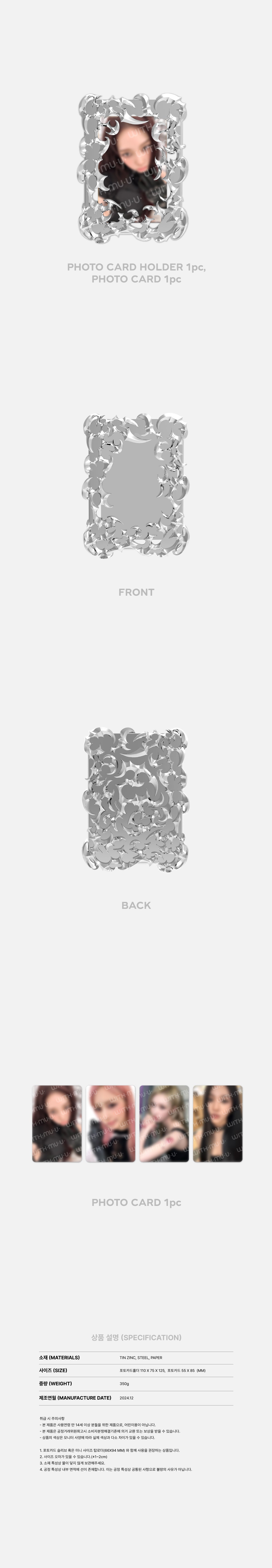 aespa Whiplash OFFICIAL MD PHOTO CARD FRAME SET