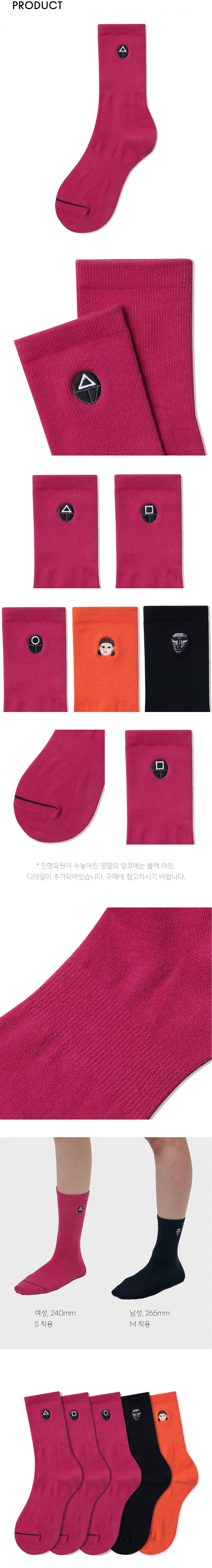 SQUID GAME X MUSINSA Official MD Socks Set