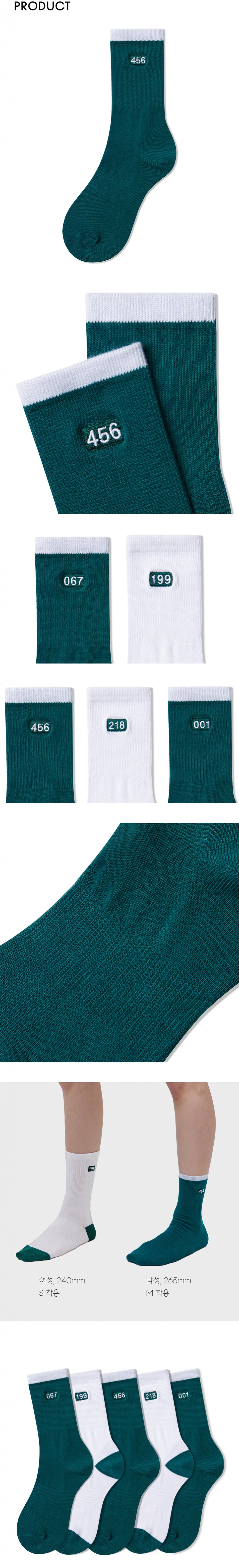 SQUID GAME X MUSINSA Official MD Socks Set