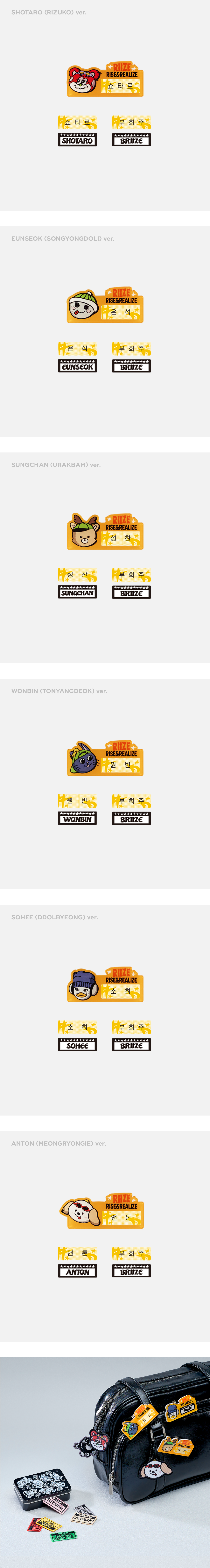 RIIZE EVER RIIZE OFFICIAL MD ACRYLIC NAME TAG