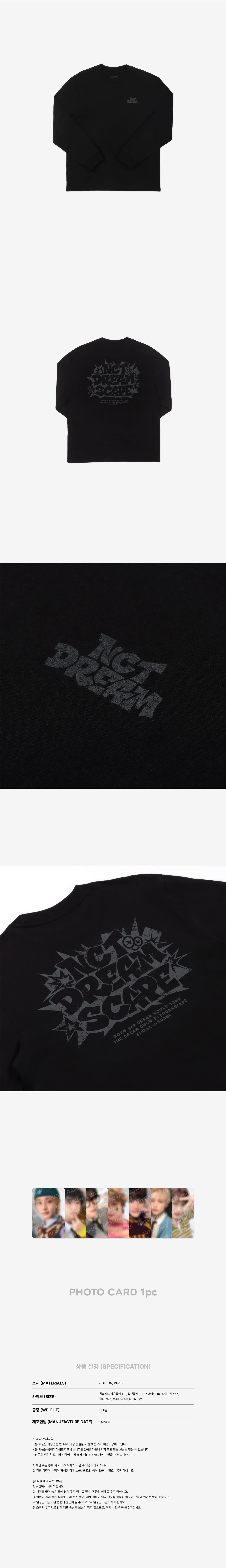 [PRE-ORDER] NCT DREAM [THE DREAM SHOW 3 : DREAMSCAPE] FINALE OFFICIAL MD LONG SLEEVE SET (BLACK ver.)