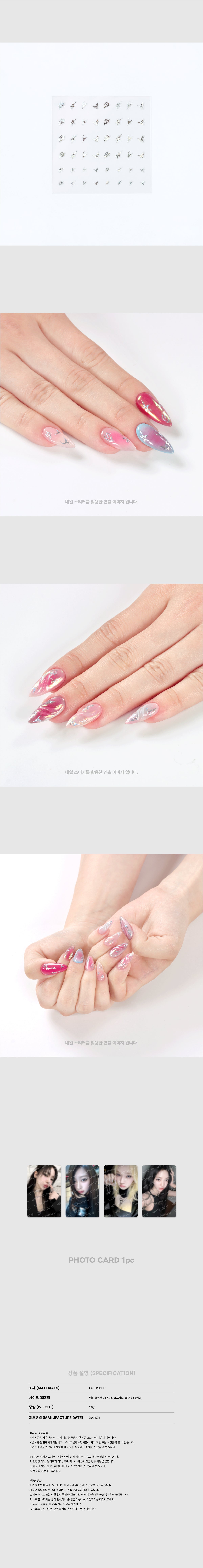 [PRE-ORDER] aespa The 1st Album [Armageddon] OFFICIAL MD NAIL STICKER