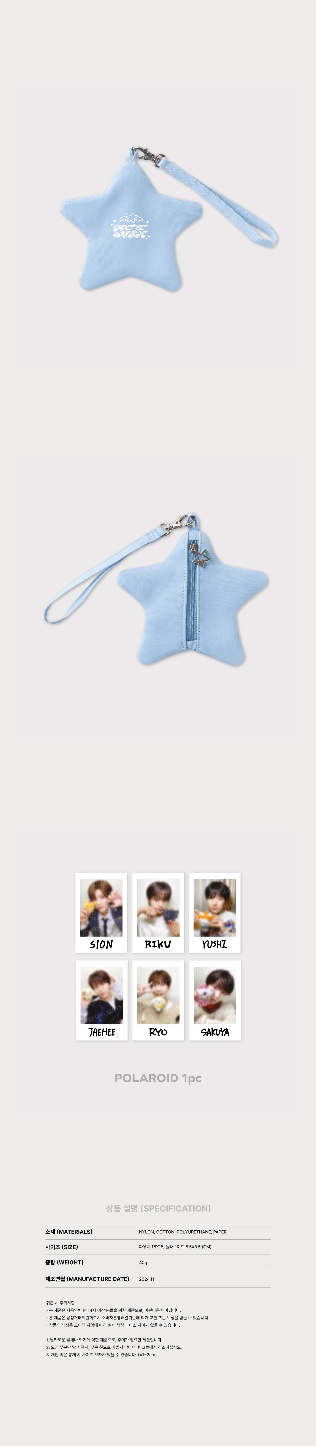 [PRE-ORDER] NCT WISH LET’S GO STEADY 2ND OFFICIAL MD POUCH SET
