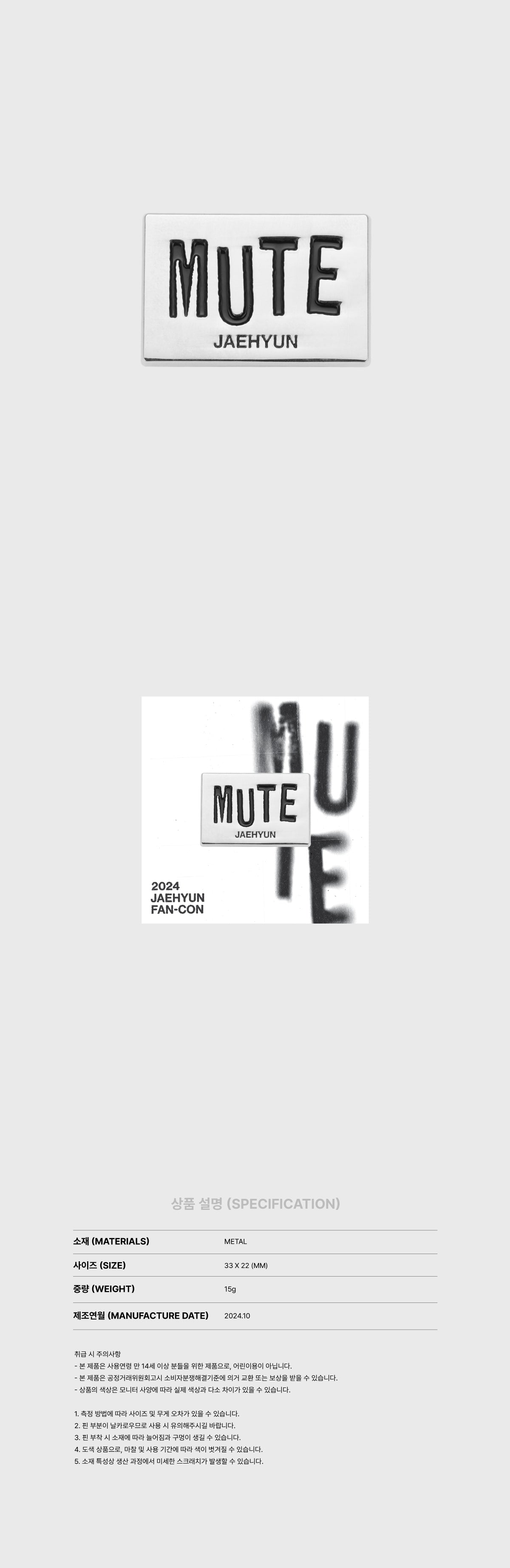 [PRE-ORDER] NCT JAEHYUN FAN CON MUTE OFFICIAL MD BADGE