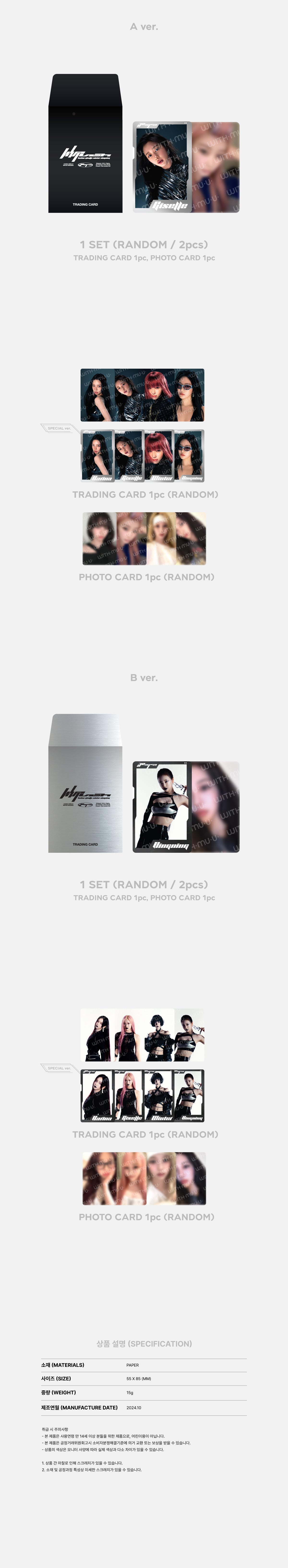PRE-ORDER] aespa Whiplash OFFICIAL MD RANDOM TRADING CARD – Dear