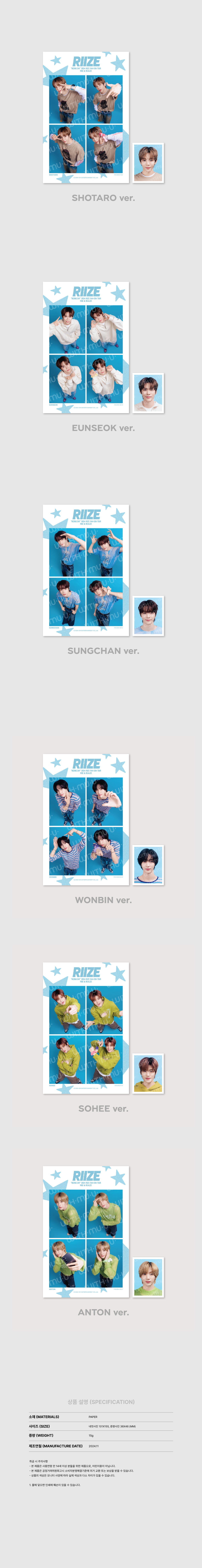 [PRE-ORDER] RIIZE FAN CON RIIZING DAY FINALE 2ND OFFICIAL MD 4 CUT + ID PHOTO SET