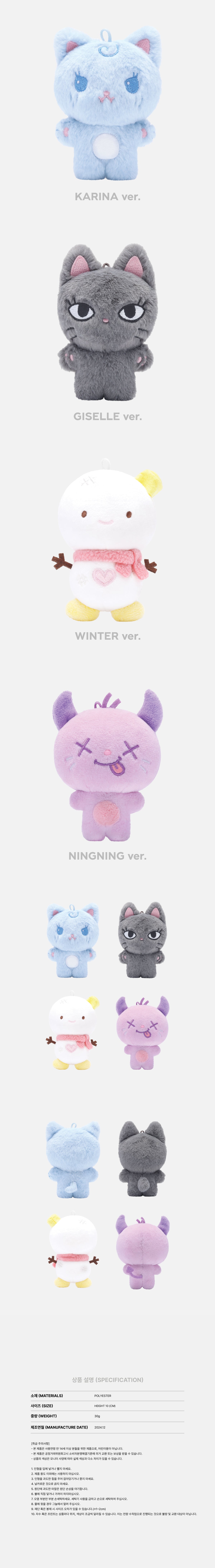 aespa 4TH ANNIVERSARY OFFICIAL MD 10CM DOLL