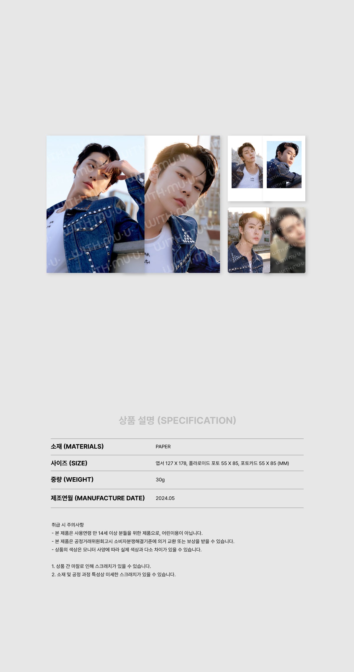 DOYOUNG 2024 DOYOUNG CONCERT OFFICIAL MD PHOTO SET