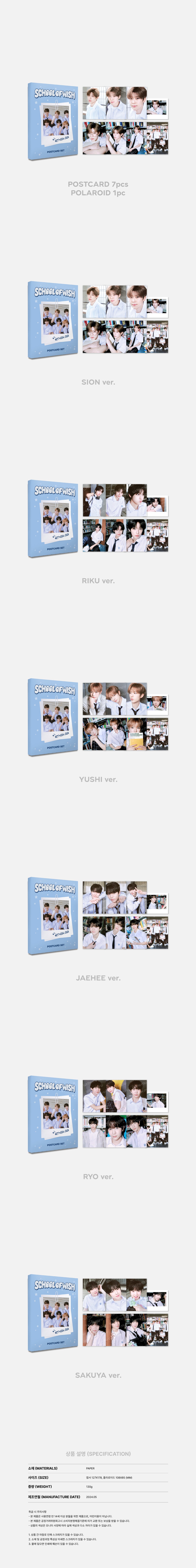 NCT WISH 2024 NCT WISH FANMEETING [SCHOOL of WISH] OFFICIAL MD  POSTCARD SET