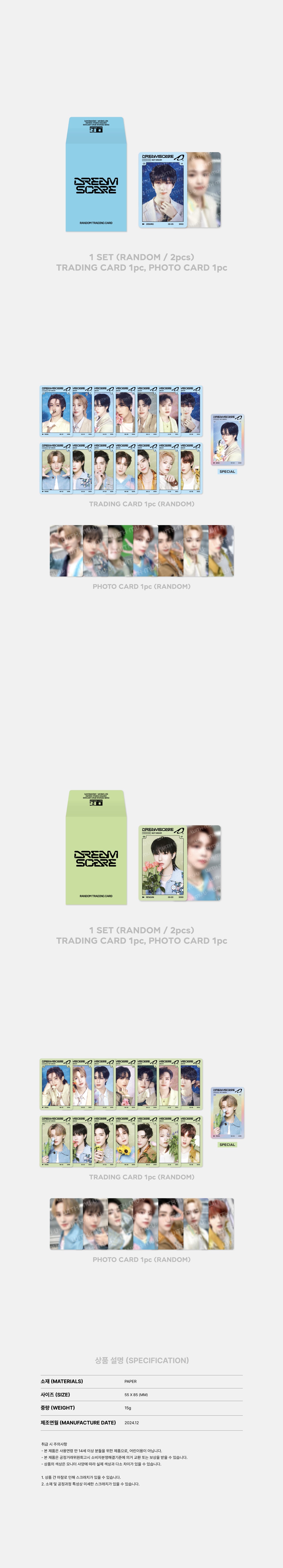 [PRE-ORDER] NCT DREAM 2024 [DREAMSCAPE] OFFICIAL MD RANDOM TRADING CARD SET