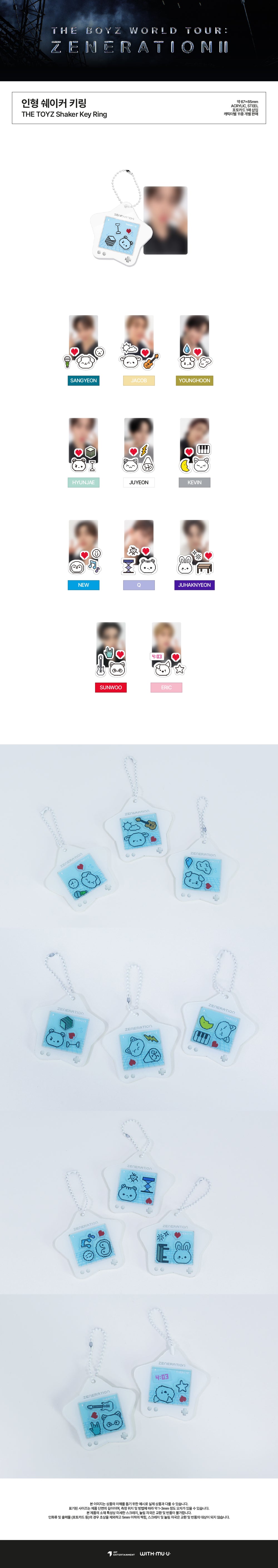 [PRE-ORDER] THE BOYZ WORLD TOUR ZENERATION2 OFFICIAL MD THE TOYZ SHAKER KEY RING