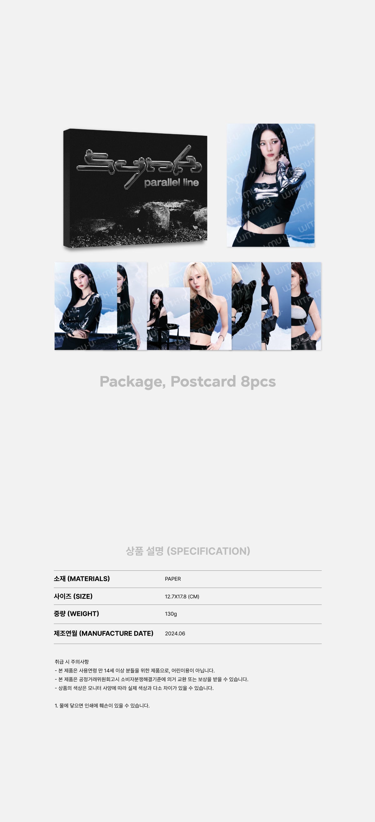 [PRE-ORDER] aespa 2nd Concert SYNK : PARALLEL LINE OFFICIAL MD POSTCARD SET