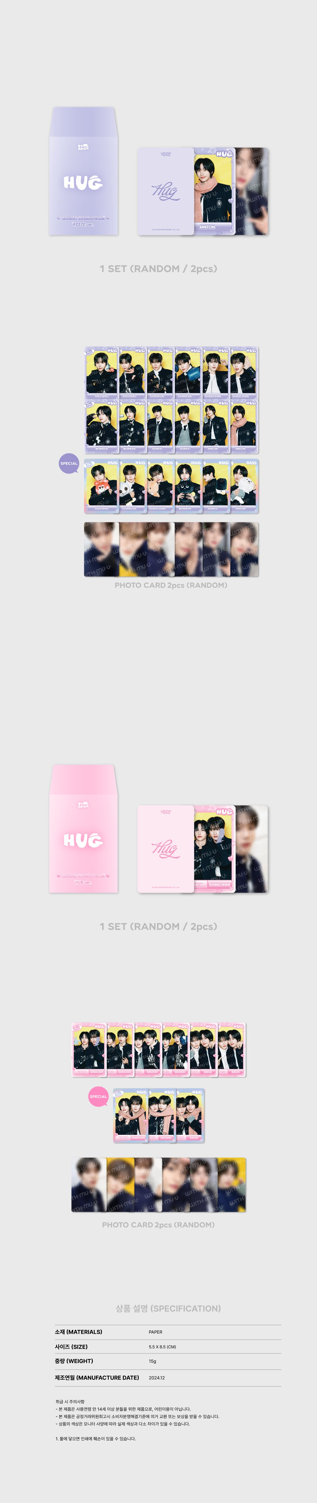 [PRE-ORDER] RIIZE HUG OFFICIAL MD RANDOM TRADING CARD