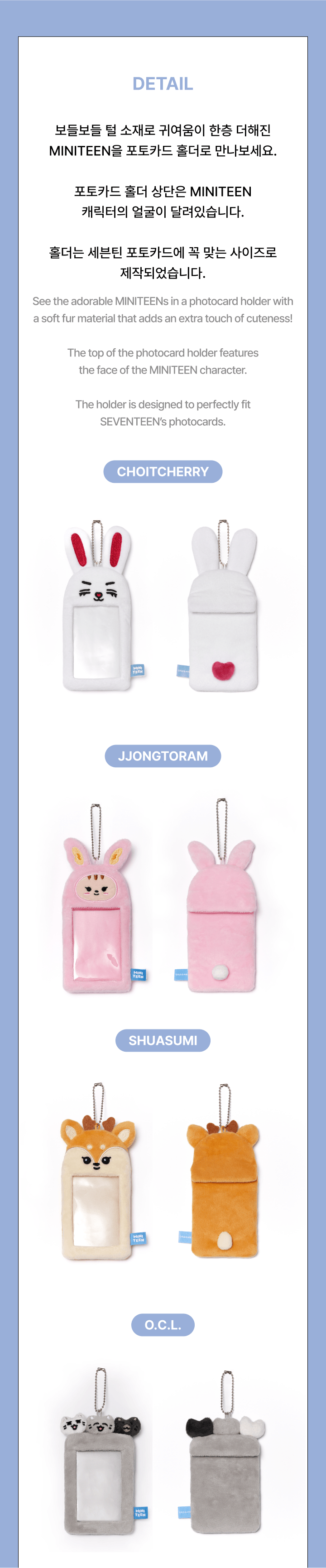 [PRE-ORDER] SEVENTEEN MINITEEN Official MD Photocard Holder