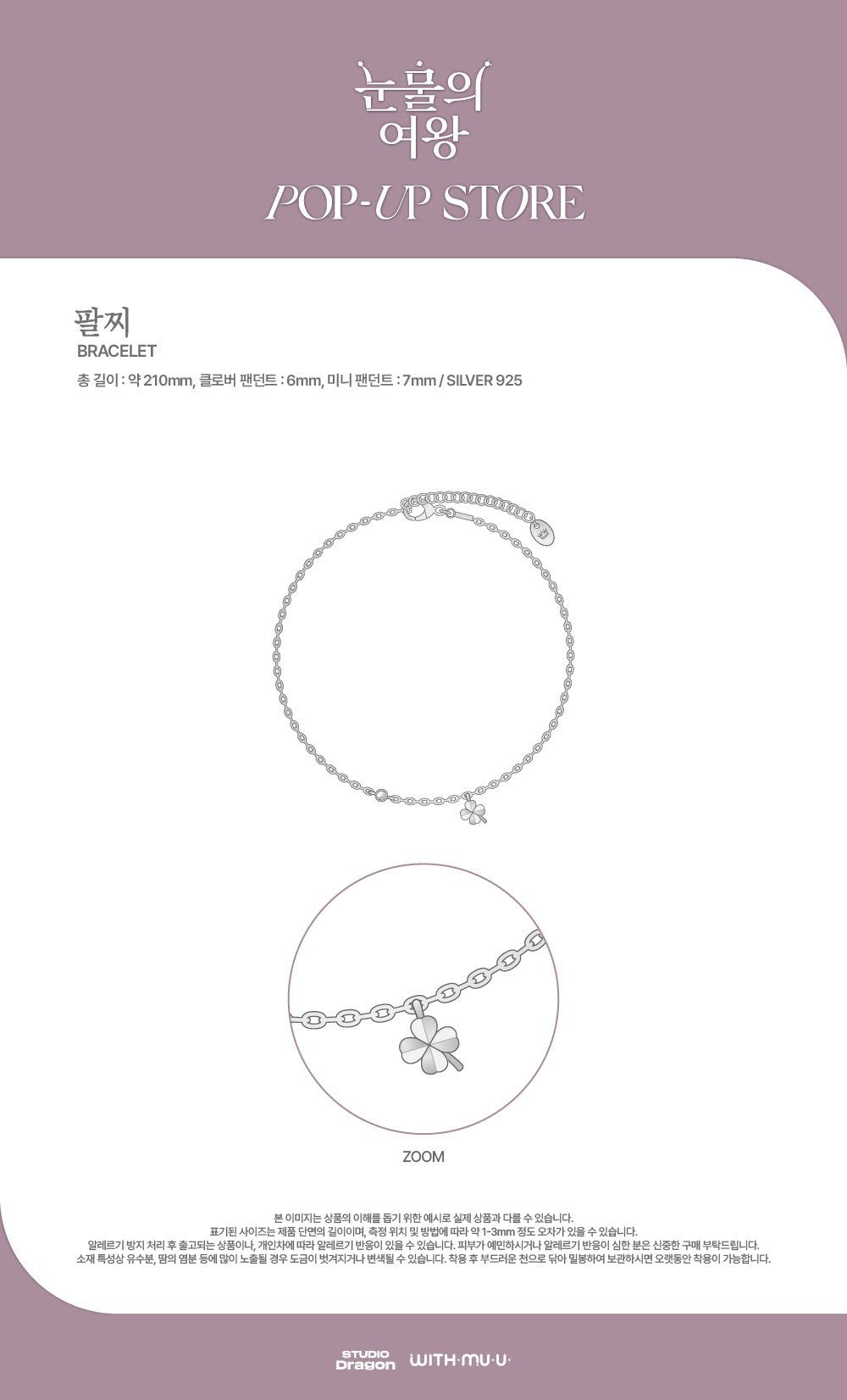 [PRE-ORDER] Queen Of Tears POP-UP STORE OFFICIAL MD BRACELET