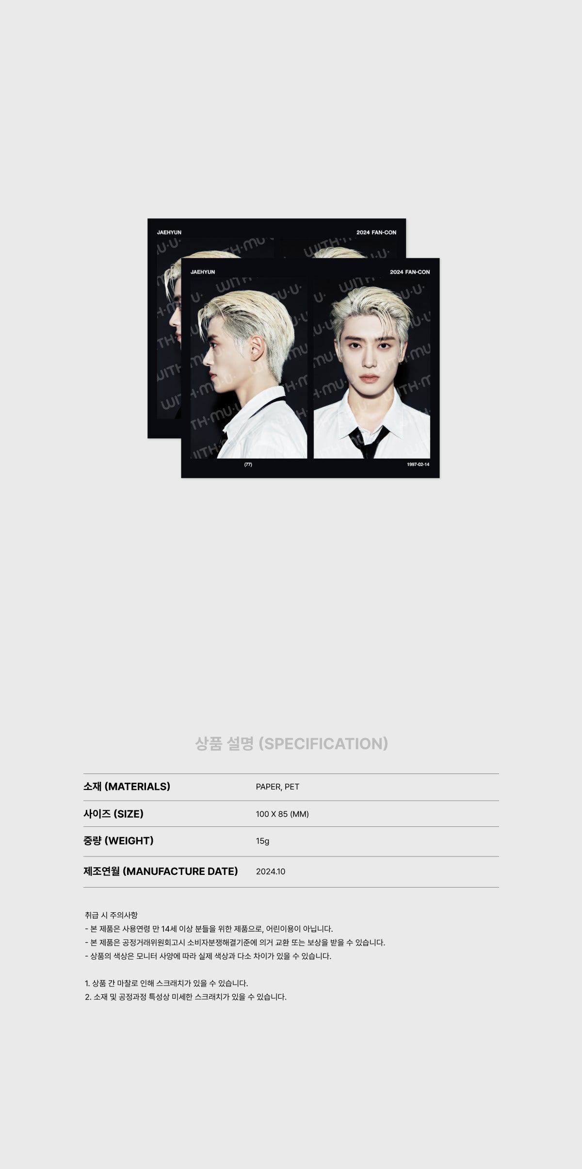 [PRE-ORDER] NCT JAEHYUN FAN CON MUTE OFFICIAL MD FILM SET