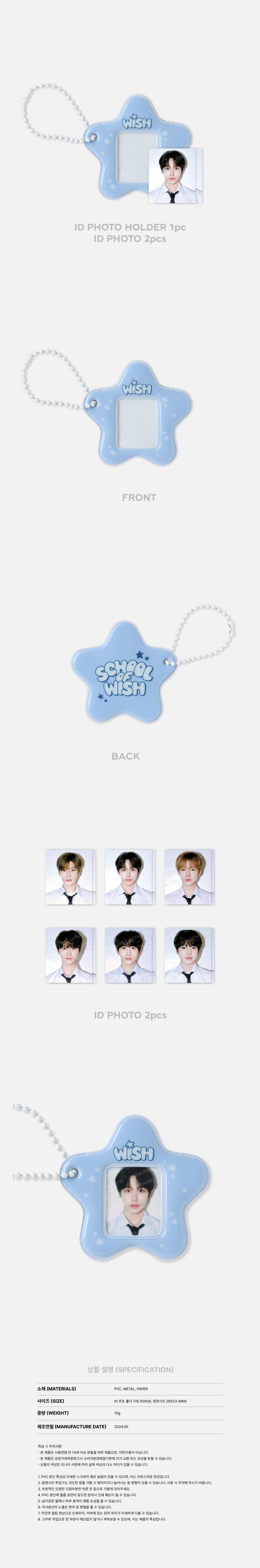 NCT WISH 2024 NCT WISH FANMEETING [SCHOOL of WISH] OFFICIAL MD ID PHOTO HOLDER SET