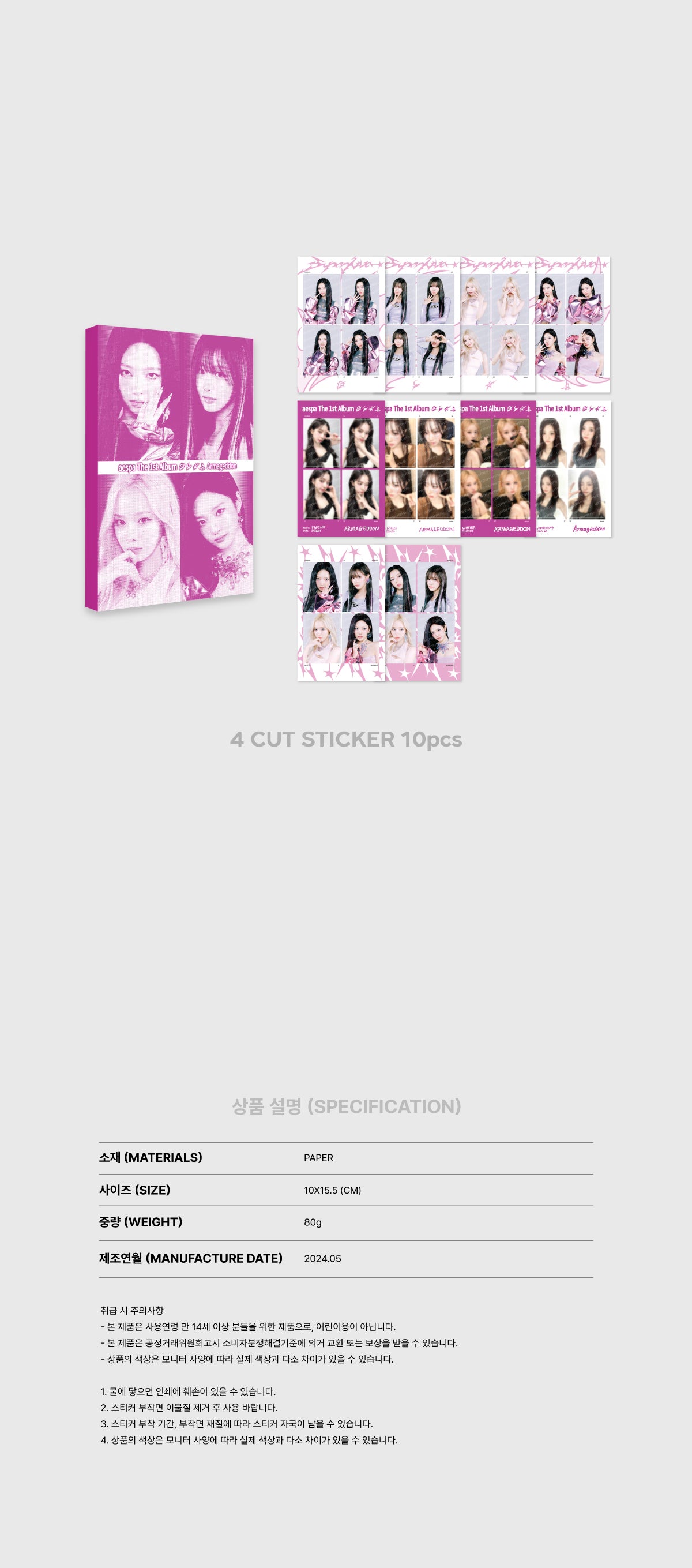 [PRE-ORDER] aespa The 1st Album [Armageddon] OFFICIAL MD 4 CUT STICKER BOOK