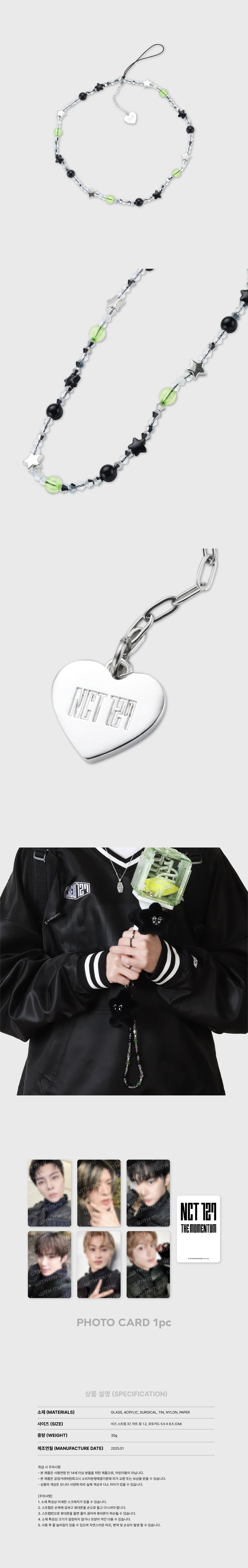 [PRE-ORDER] NCT 127 NEO CITY SEOUL THE MOMENTUM OFFICIAL MD BEADS STRAP SET