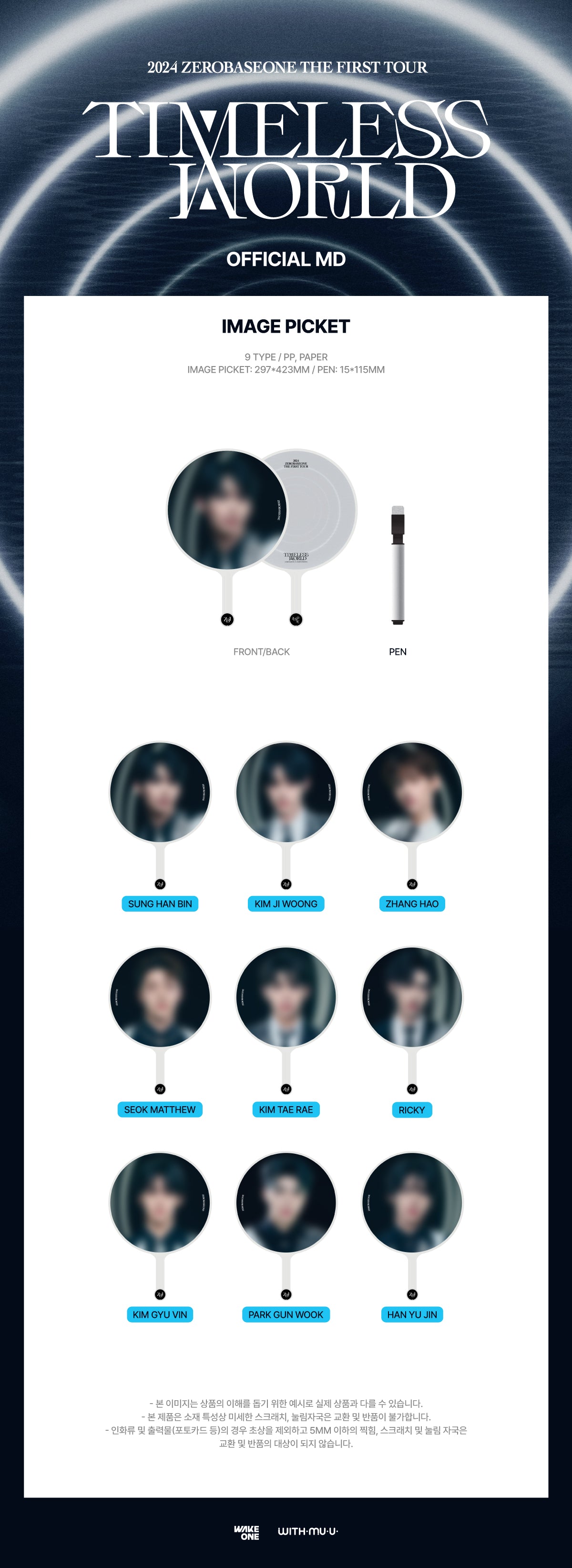 [PRE-ORDER EVENT] ZEROBASEONE TIMELESS WORLD IN SEOUL OFFICIAL MD IMAGE PICKET