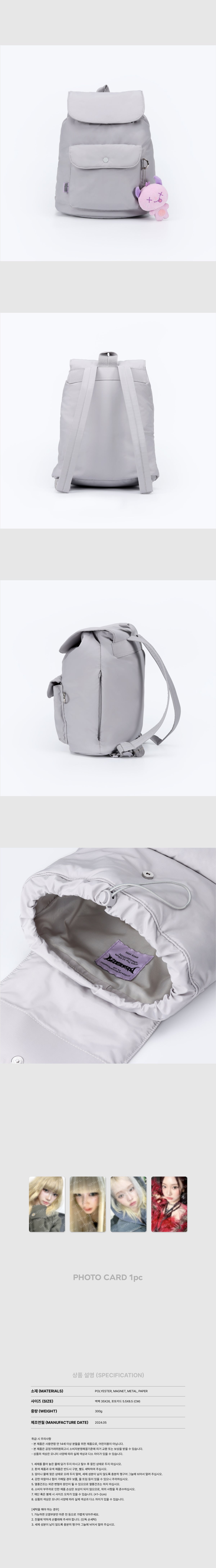 [PRE-ORDER] aespa The 1st Album [Armageddon] OFFICIAL MD MINI BACKPACK + PHOTO CARD SET