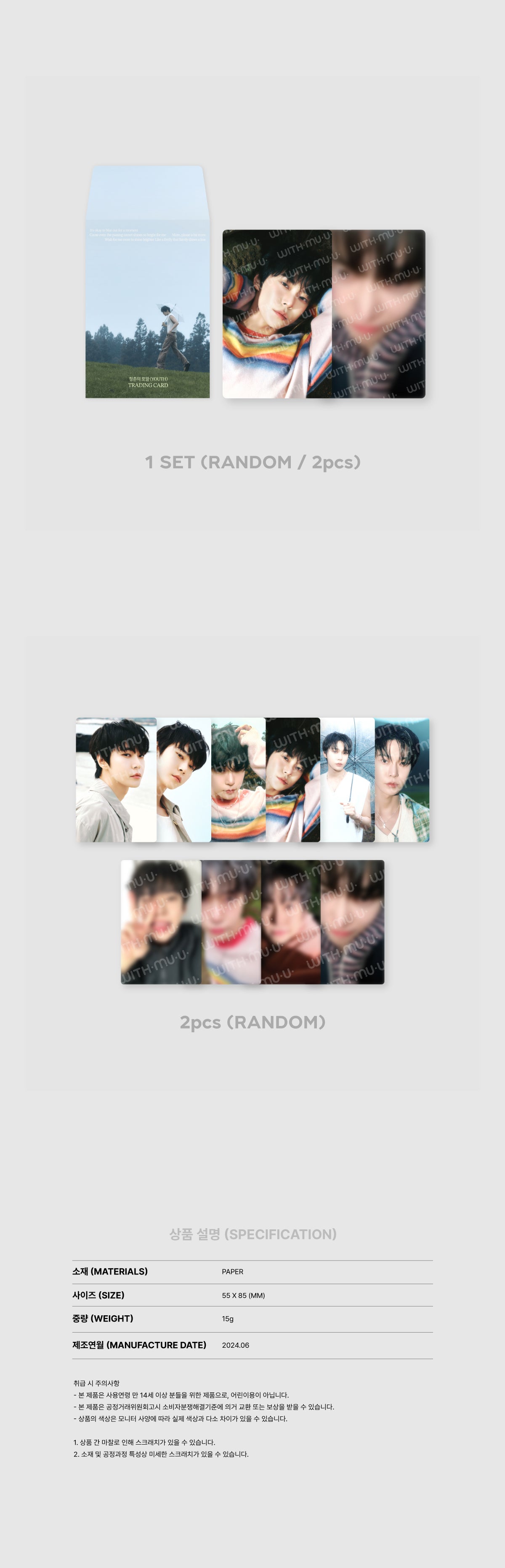 DOYOUNG 2024 DOYOUNG CONCERT OFFICIAL MD RANDOM TRADING CARD SET