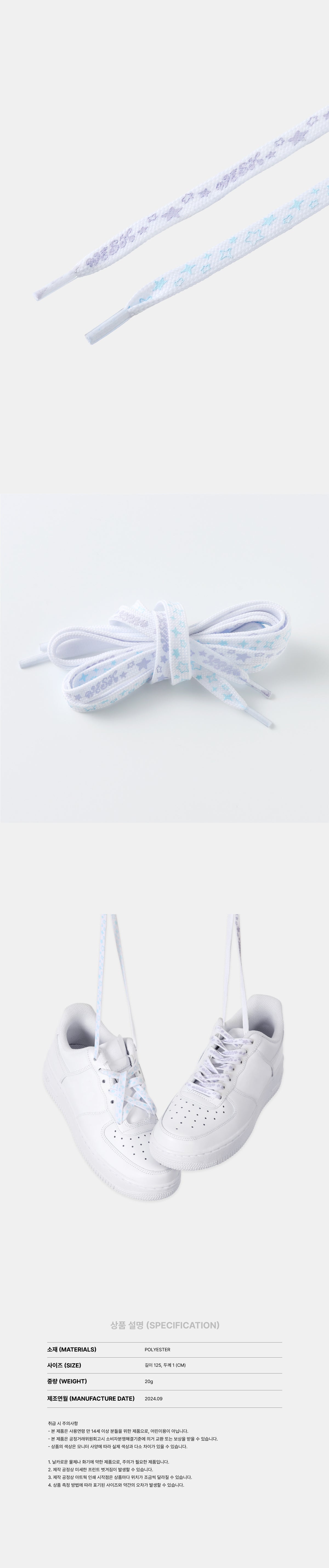 NCT WISH LET’S GO STEADY 1st OFFICIAL MD SHOELACE