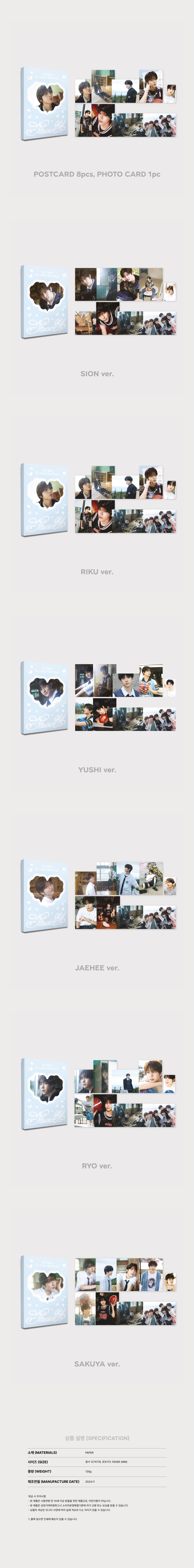 [PRE-ORDER] NCT WISH LET’S GO STEADY 2ND OFFICIAL MD POSTCARD SET