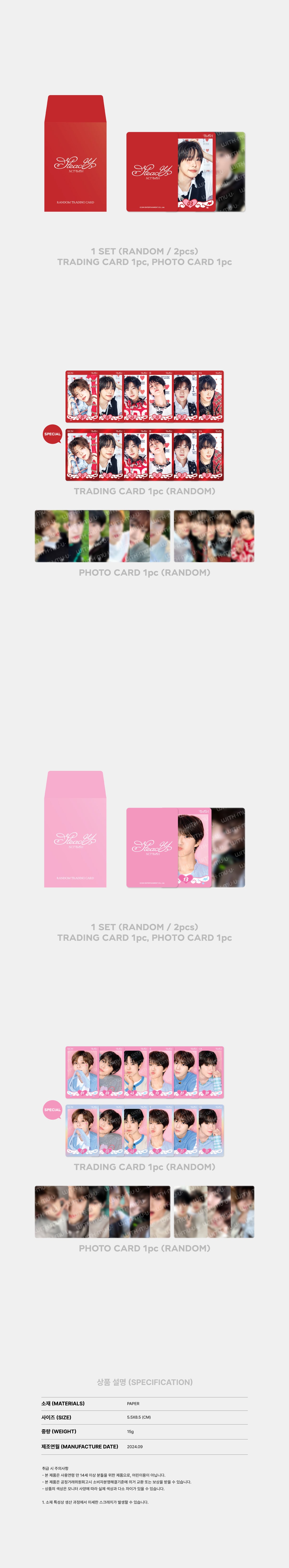 [PRE-ORDER] NCT WISH LET’S GO STEADY 1st OFFICIAL MD RANDOM TRADING CARD SET