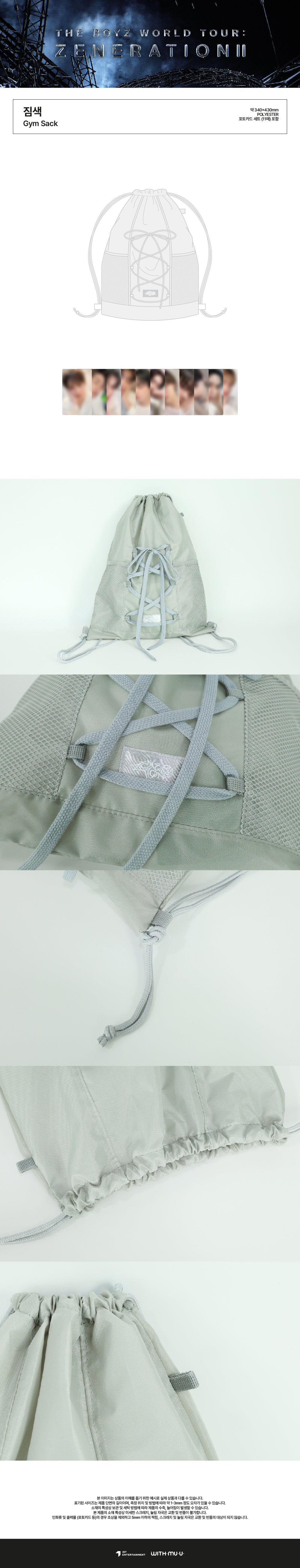 [PRE-ORDER] THE BOYZ WORLD TOUR ZENERATION2 OFFICIAL MD GYM SACK
