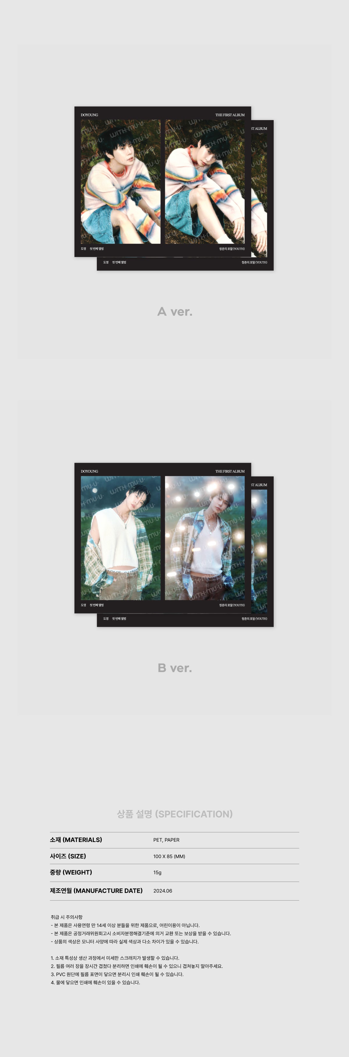 DOYOUNG 2024 DOYOUNG CONCERT OFFICIAL MD FILM SET