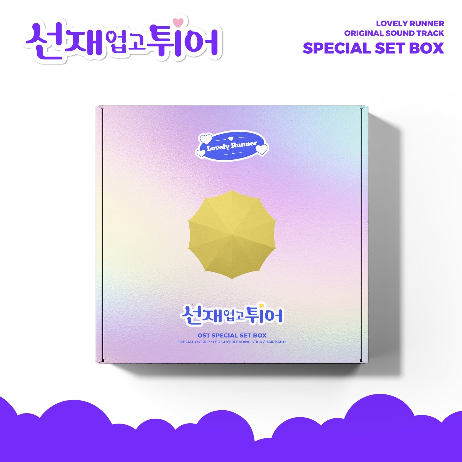 PRE-ORDER] Lovely Runner Drama OST LP Vinyl (Special Set Box ver