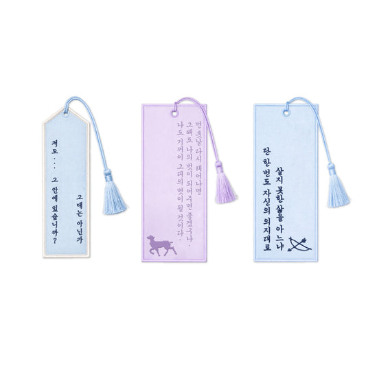 [PRE-ORDER] The King's Warden OFFICIAL MD EMBROIDERY BOOKMARK