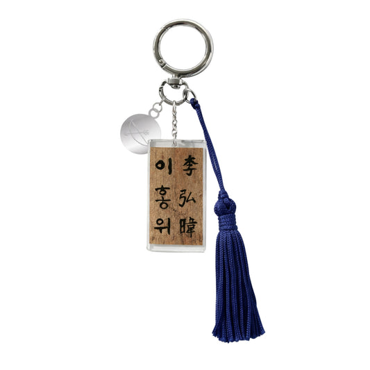 [PRE-ORDER] The King's Warden OFFICIAL MD ACRYLIC KEYRING