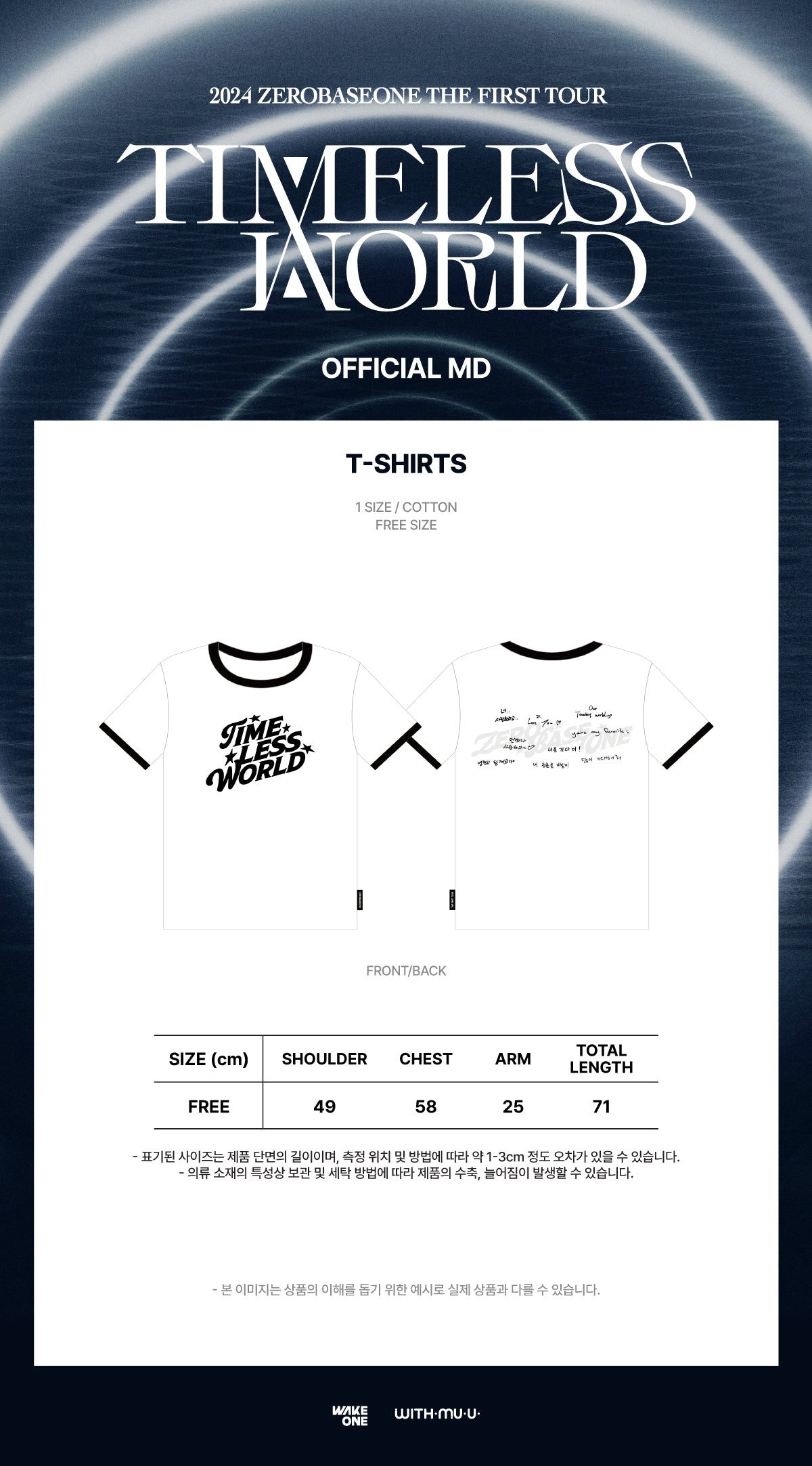 [PRE-ORDER EVENT] ZEROBASEONE TIMELESS WORLD IN SEOUL OFFICIAL MD T-SHIRTS