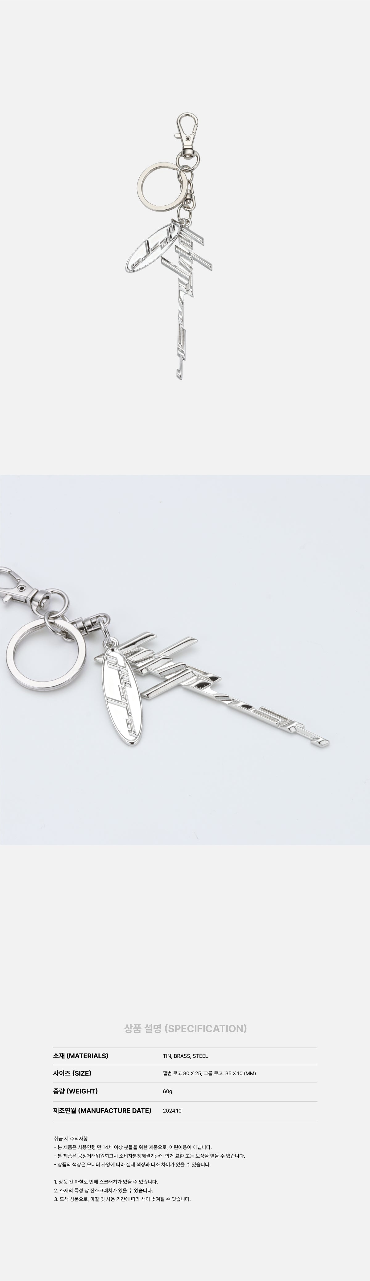 [PRE-ORDER] aespa Whiplash OFFICIAL MD KEY RING