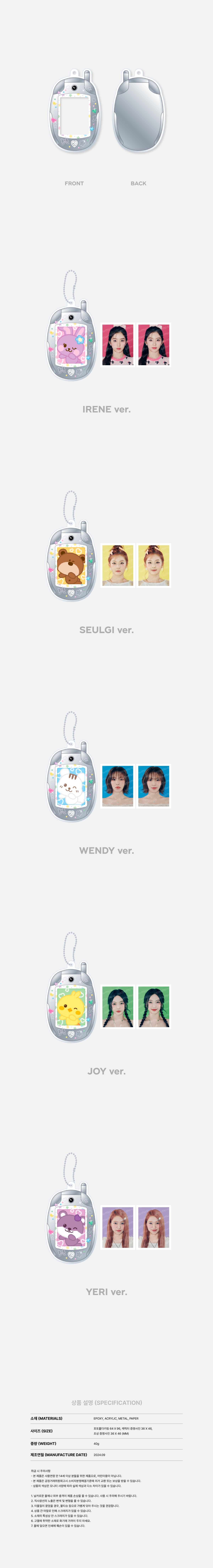 [PRE-ORDER] Red Velvet FAN-CON OFFICIAL MD PHOTO HOLDER KEY RING SET