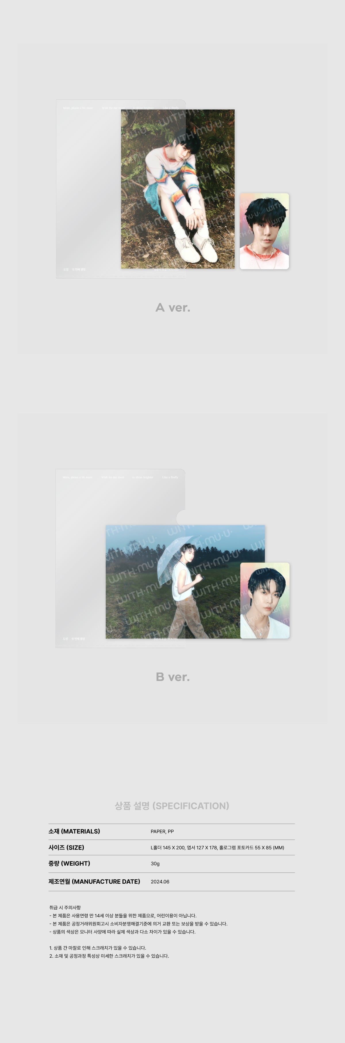 DOYOUNG 2024 DOYOUNG CONCERT OFFICIAL MD POSTCARD + HOLOGRAM PHOTO CARD SET