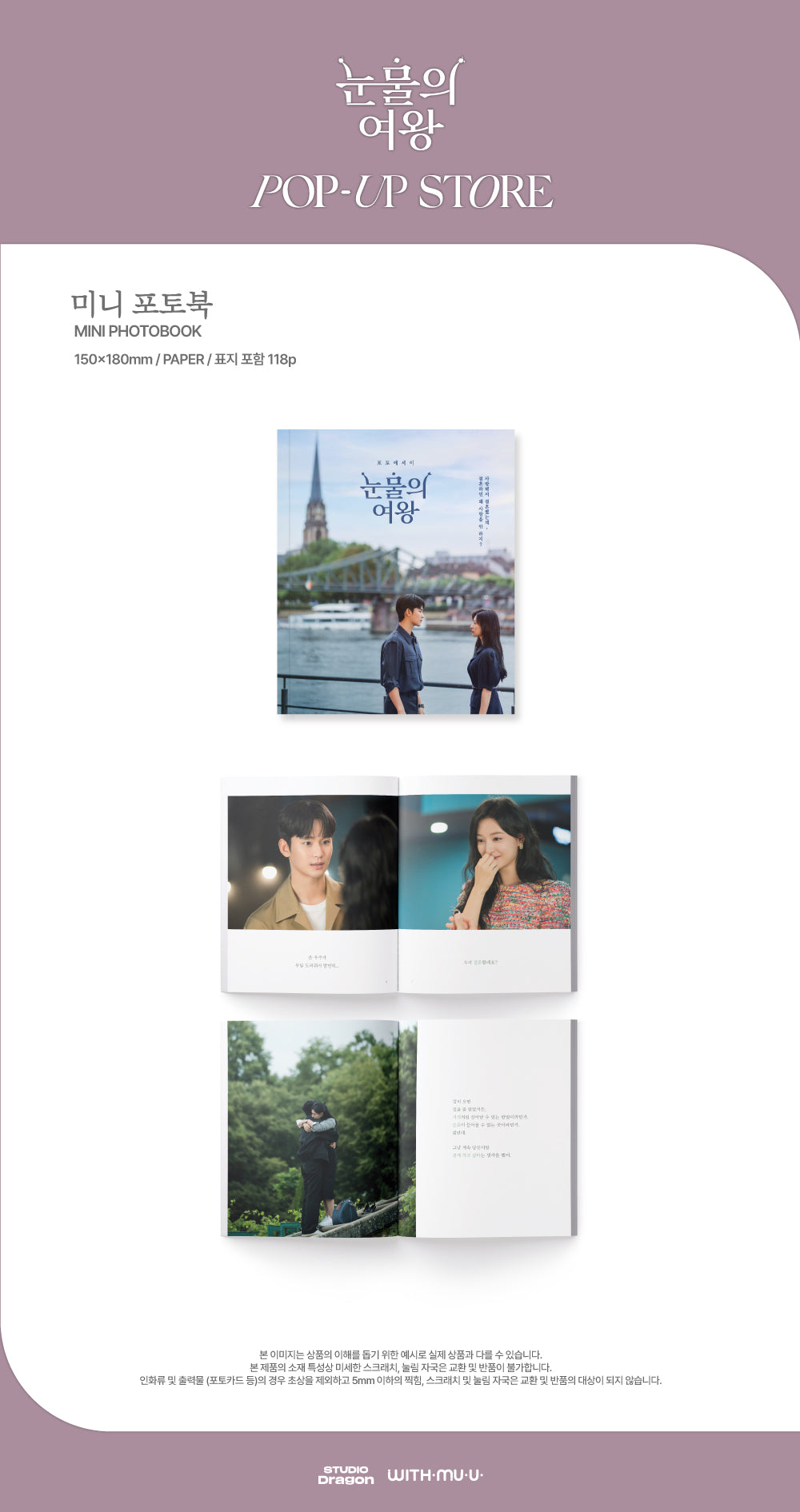 [PRE-ORDER] Queen Of Tears POP-UP STORE OFFICIAL MD MINI PHOTOBOOK