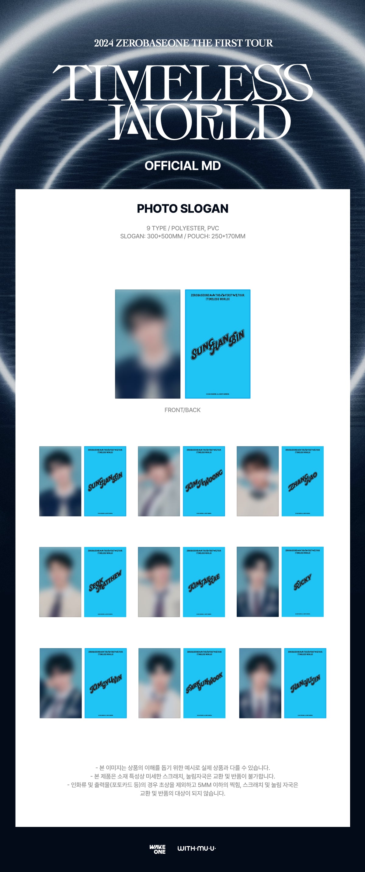 [PRE-ORDER EVENT] ZEROBASEONE TIMELESS WORLD IN SEOUL OFFICIAL MD PHOTO SLOGAN