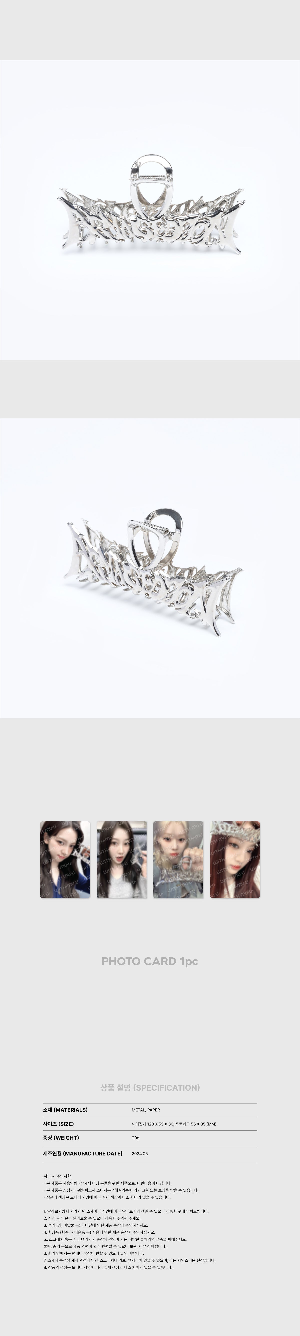 [PRE-ORDER] aespa The 1st Album [Armageddon] OFFICIAL MD HAIR CLAW CLIP SET