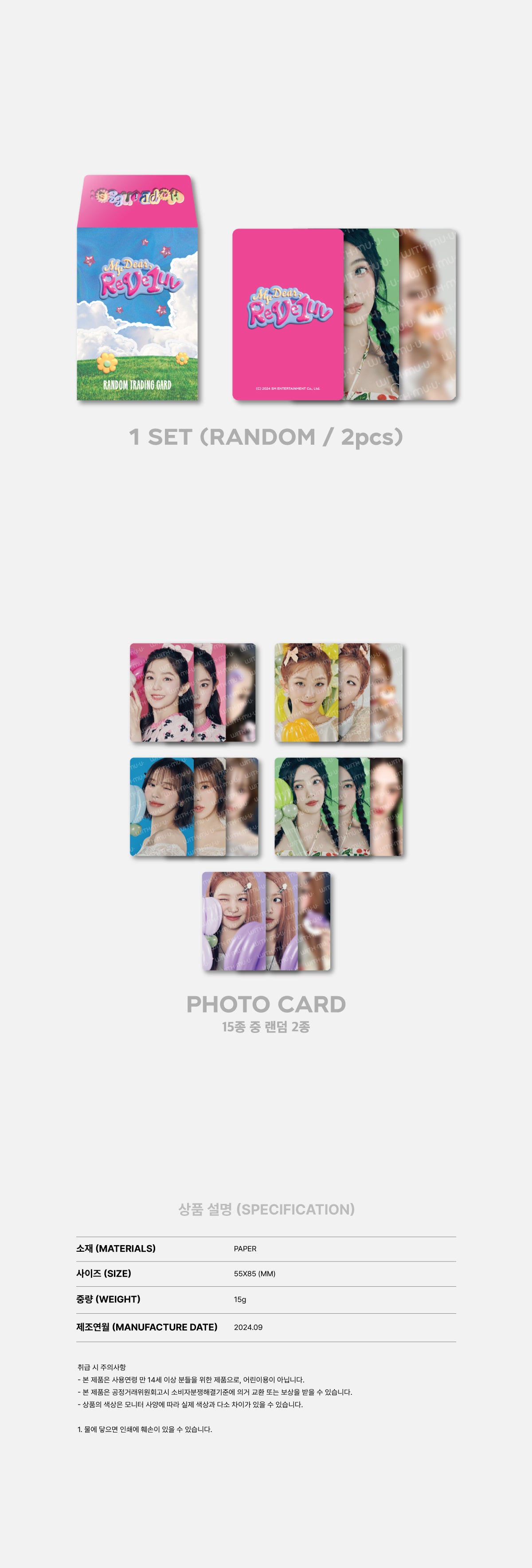 [PRE-ORDER] Red Velvet FAN-CON OFFICIAL MD RANDOM TRADING CARD